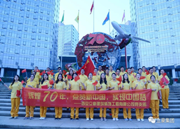 立豪黨支部為祖國70華誕獻禮 “輝煌70年，點贊新中國，實現(xiàn)中國夢”
