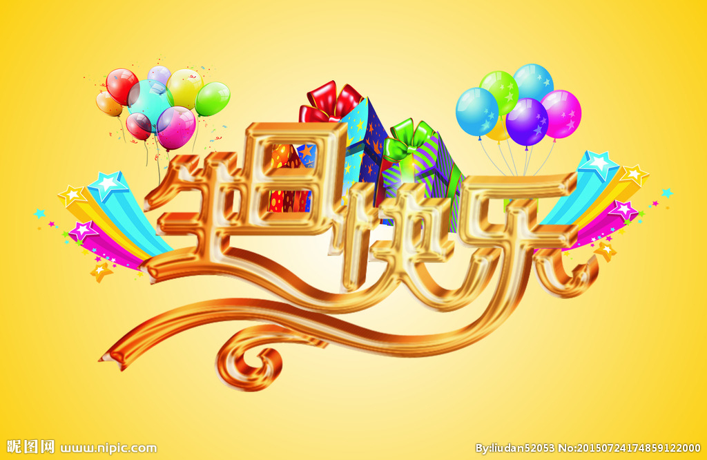 員工生日會 | 幸福時光，溫暖同行！