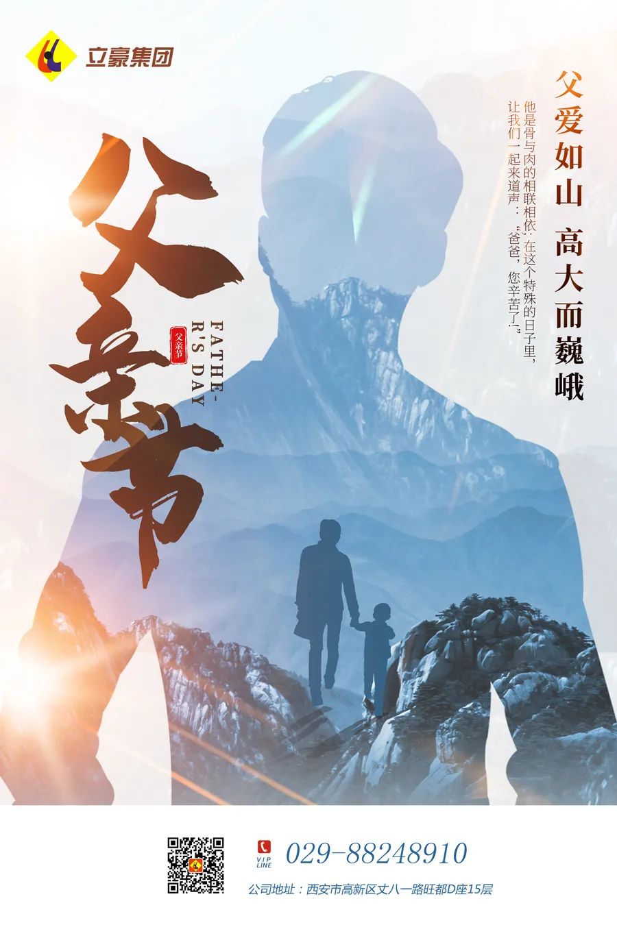 感恩父親節(jié)：父愛如山，大愛無言！